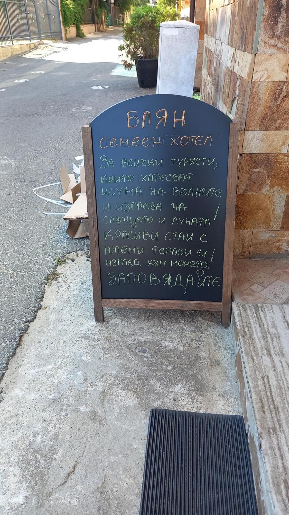 Hotel Blian Rawda Zewnętrze zdjęcie